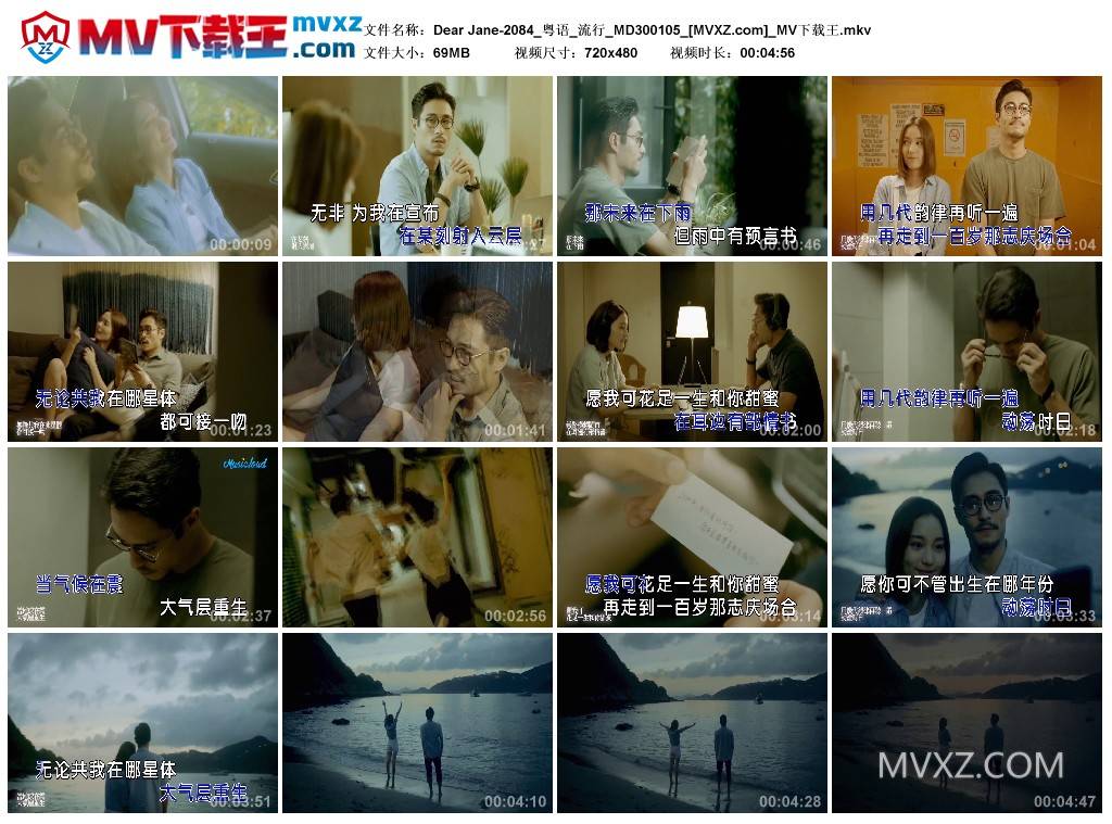 Dear Jane-2084_粤语_流行_MD300105
